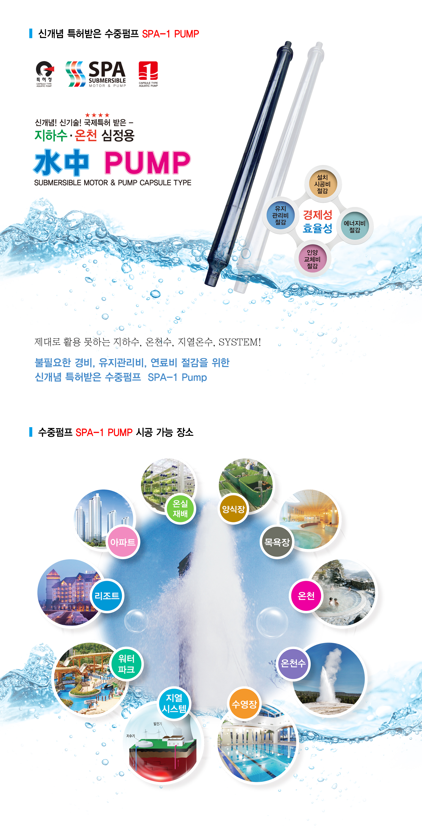 한국지수-수중펌프.jpg